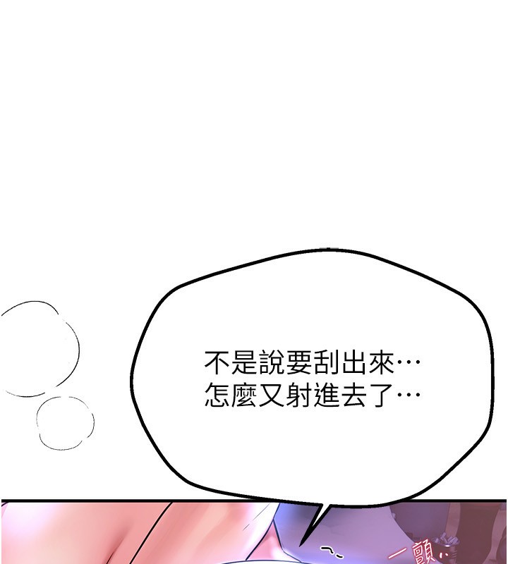 第5话-洗不掉的体液 - 第105.jpg页
