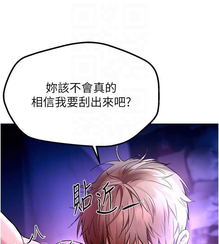 第5话-洗不掉的体液 - 第109.jpg页