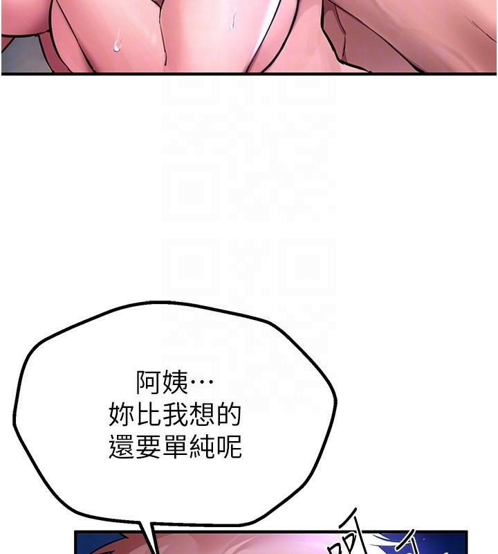 第5话-洗不掉的体液 - 第111.jpg页