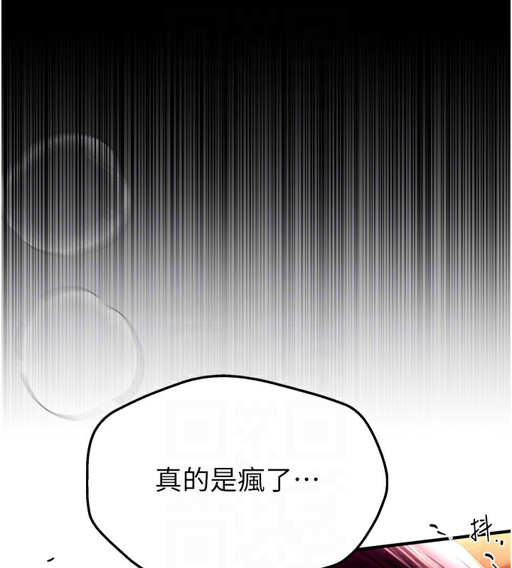 第5话-洗不掉的体液 - 第151.jpg页
