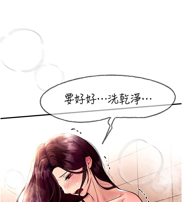 第5话-洗不掉的体液 - 第155.jpg页