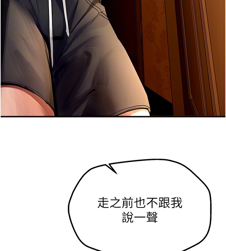 第5话-洗不掉的体液 - 第163.jpg页