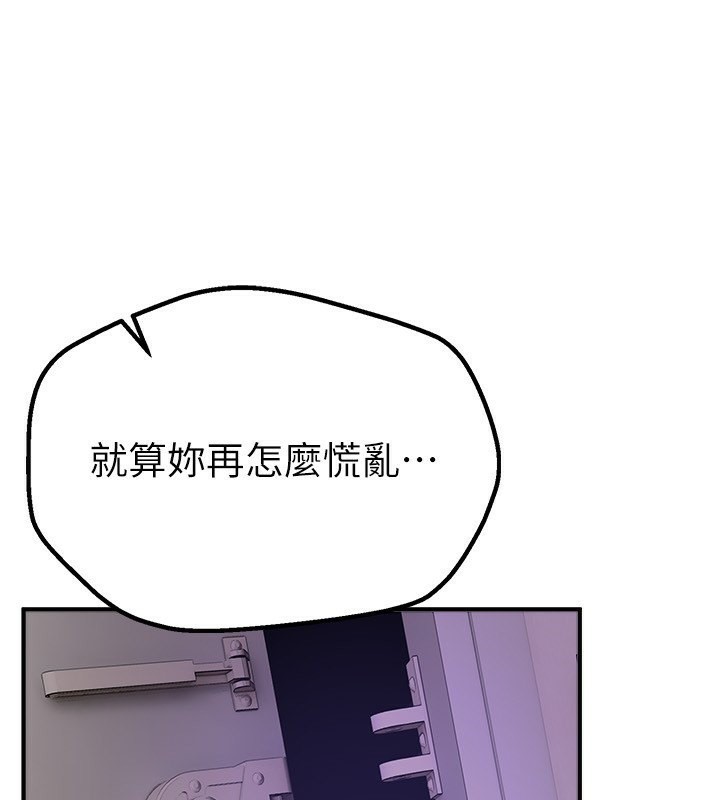 第5话-洗不掉的体液 - 第167.jpg页