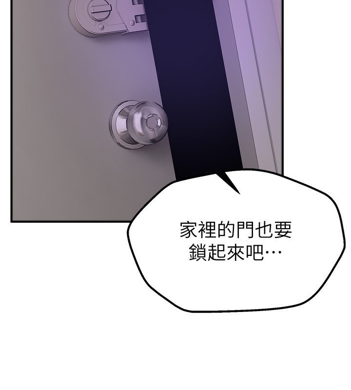 第5话-洗不掉的体液 - 第168.jpg页