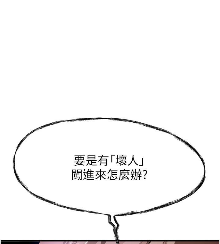 第5话-洗不掉的体液 - 第169.jpg页