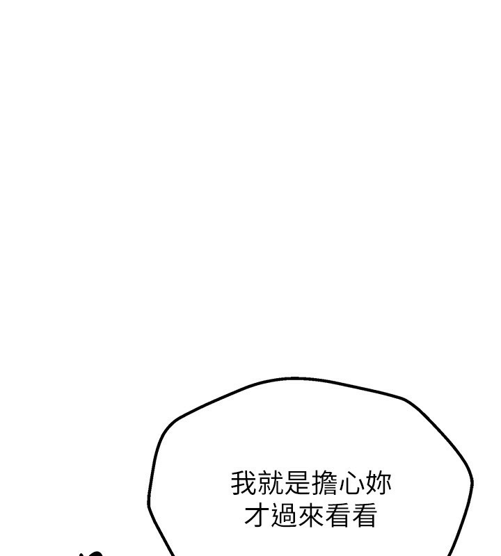 第5话-洗不掉的体液 - 第173.jpg页