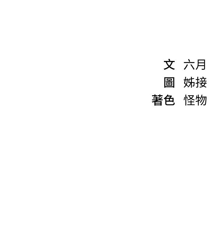 第5话-洗不掉的体液 - 第180.jpg页