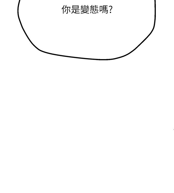 第7话-看起来好吃吗? - 第7.jpg页