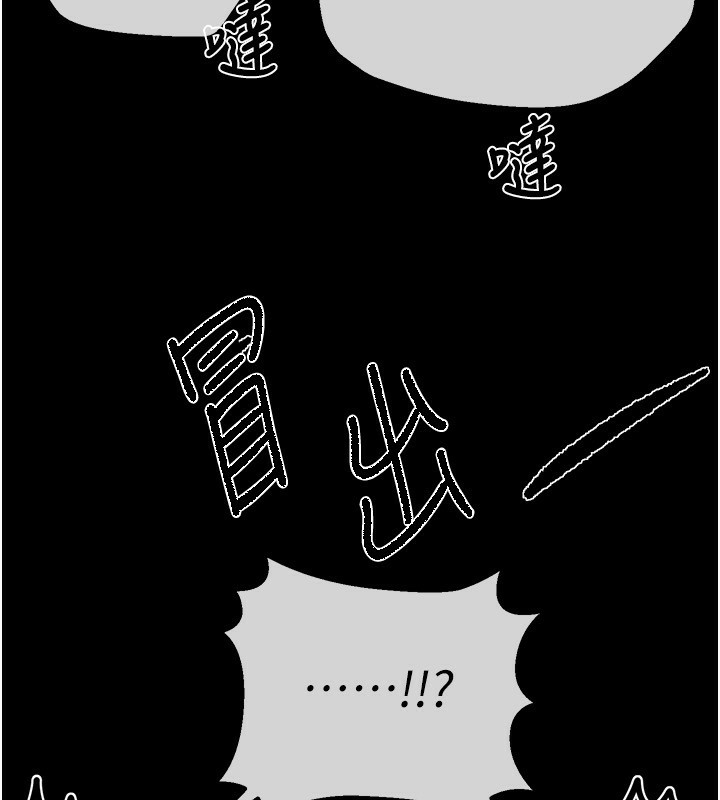 第7话-看起来好吃吗? - 第21.jpg页