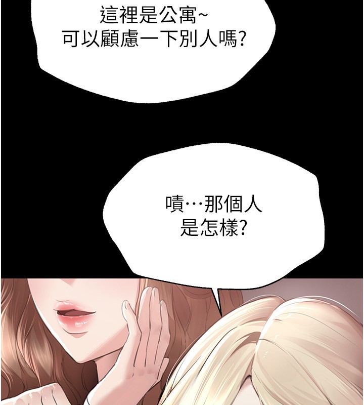 第7话-看起来好吃吗? - 第25.jpg页