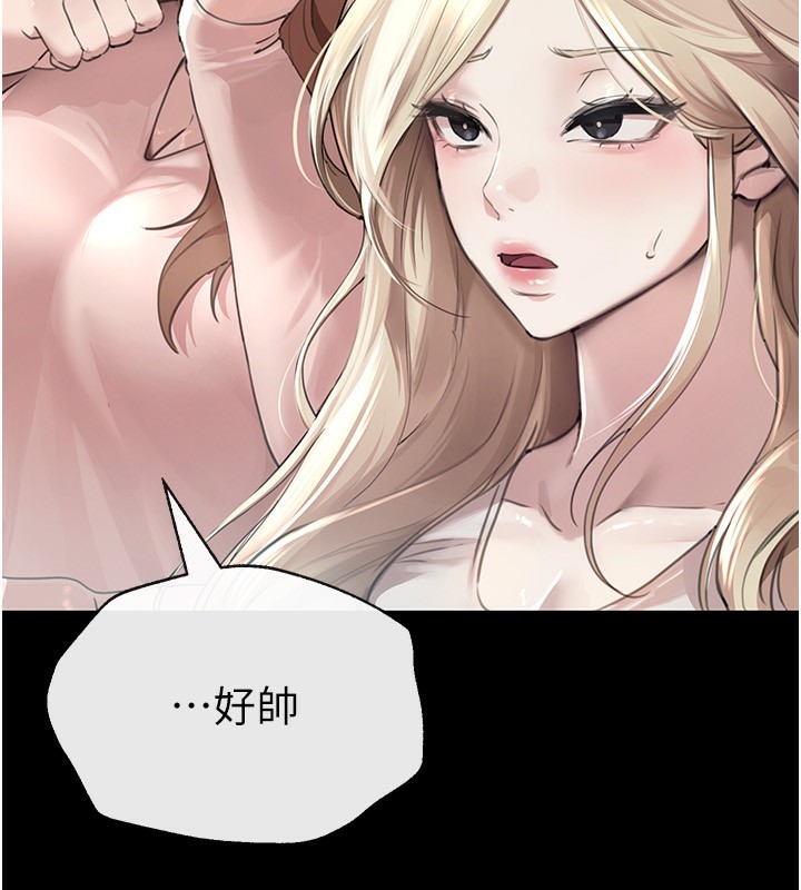 第7话-看起来好吃吗? - 第26.jpg页
