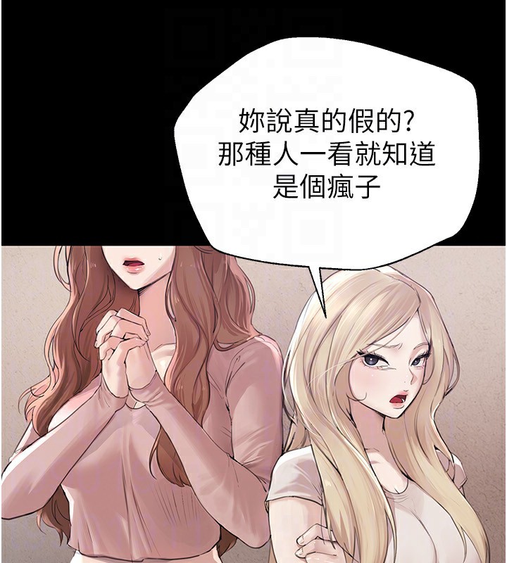 第7话-看起来好吃吗? - 第28.jpg页