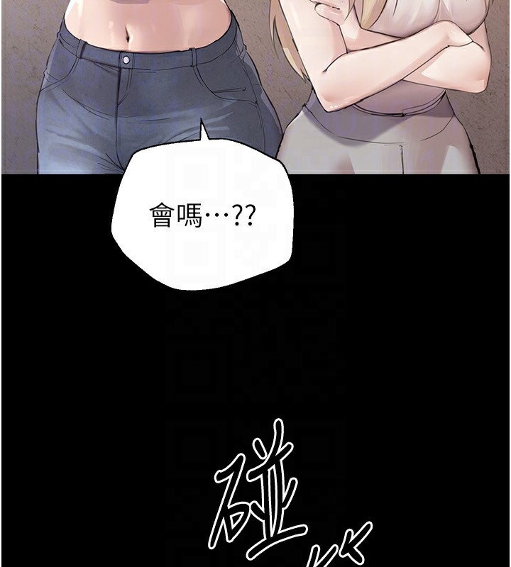 第7话-看起来好吃吗? - 第29.jpg页