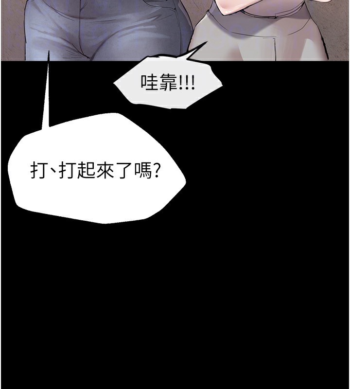 第7话-看起来好吃吗? - 第31.jpg页