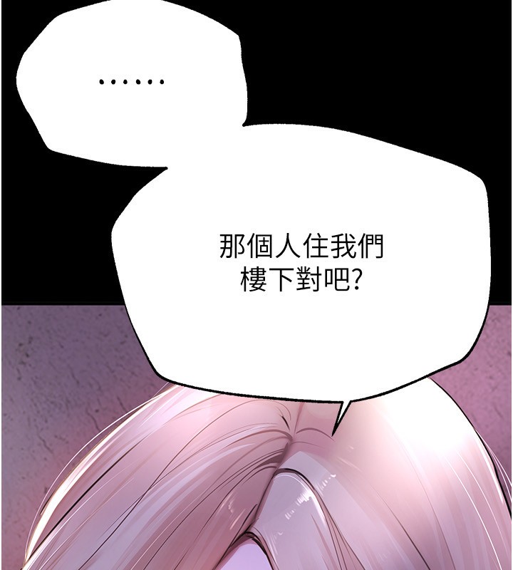 第7话-看起来好吃吗? - 第37.jpg页