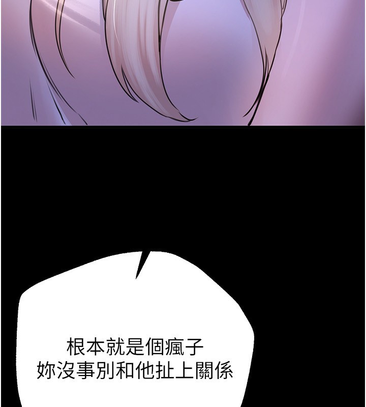 第7话-看起来好吃吗? - 第40.jpg页