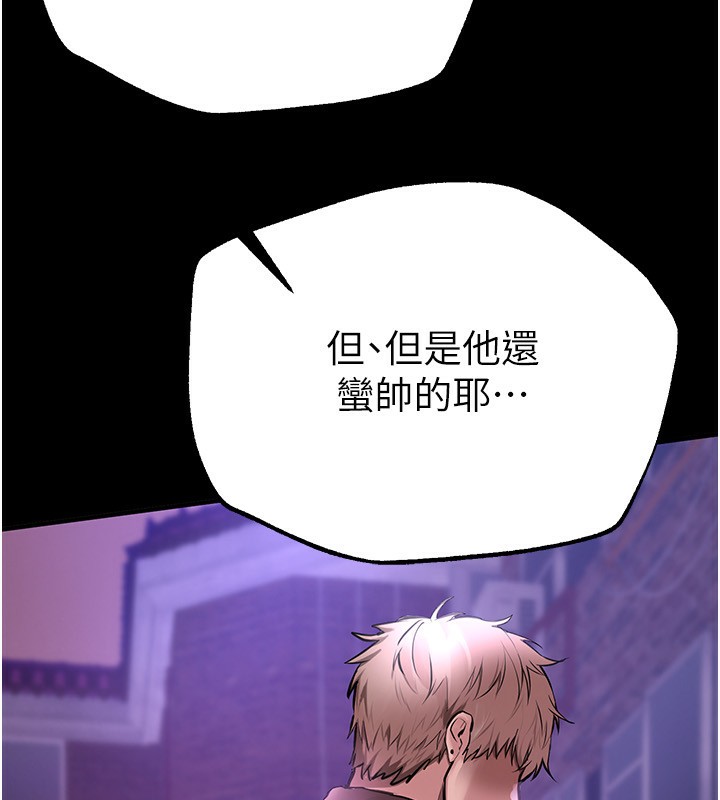第7话-看起来好吃吗? - 第41.jpg页