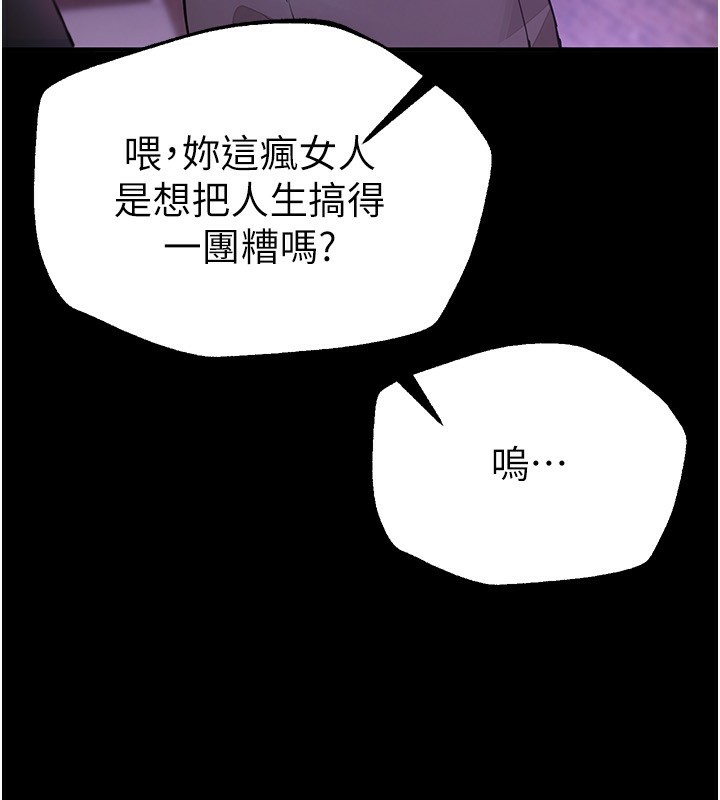 第7话-看起来好吃吗? - 第43.jpg页