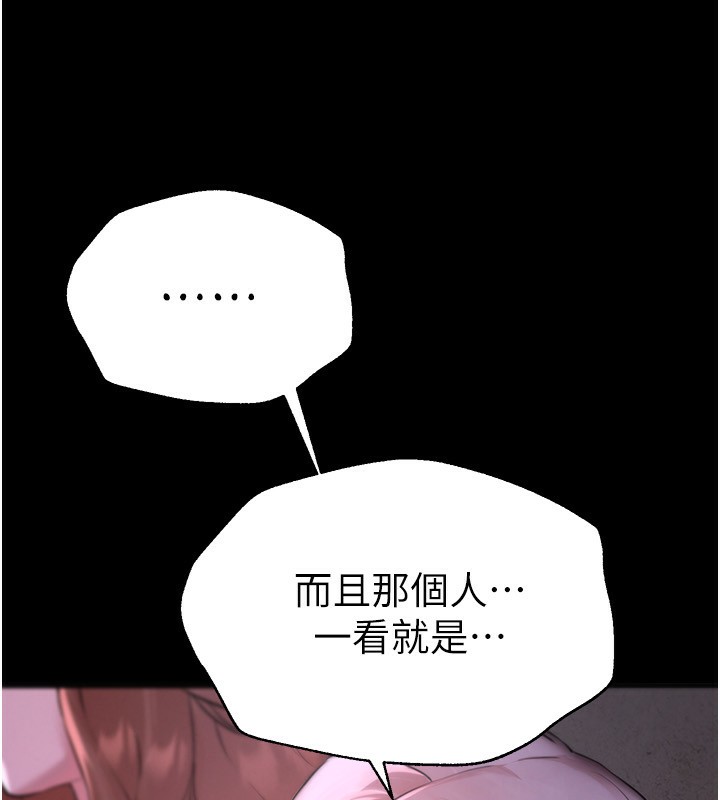 第7话-看起来好吃吗? - 第45.jpg页
