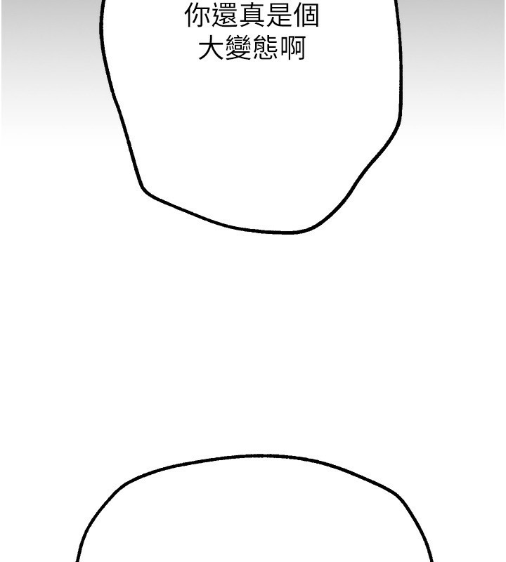 第7话-看起来好吃吗? - 第48.jpg页
