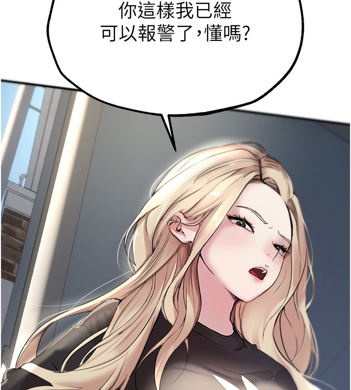 第7话-看起来好吃吗? - 第49.jpg页