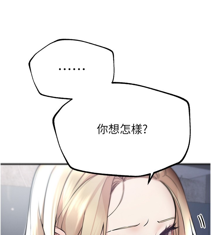 第7话-看起来好吃吗? - 第58.jpg页