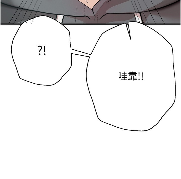 第7话-看起来好吃吗? - 第63.jpg页