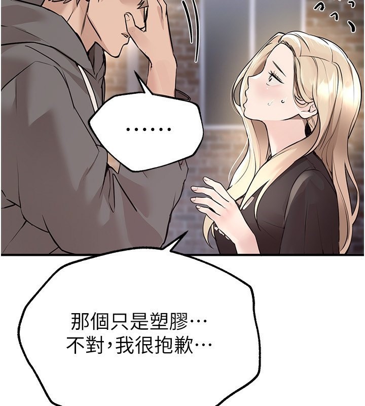 第7话-看起来好吃吗? - 第65.jpg页