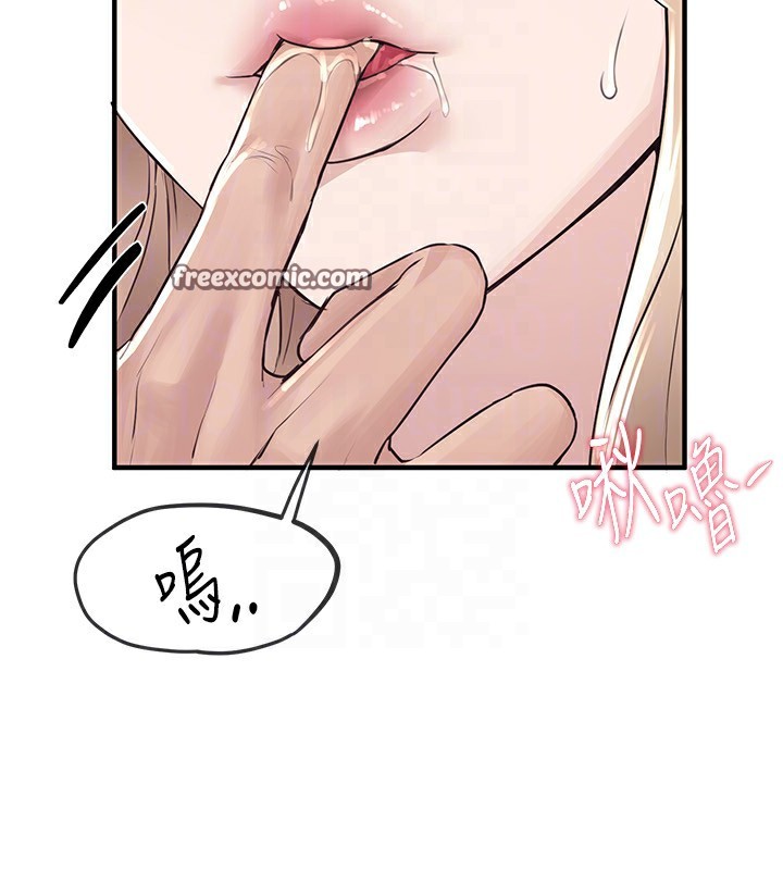 第7话-看起来好吃吗? - 第72.jpg页