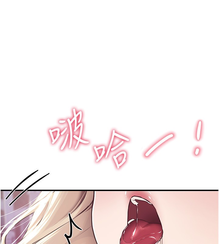 第7话-看起来好吃吗? - 第76.jpg页