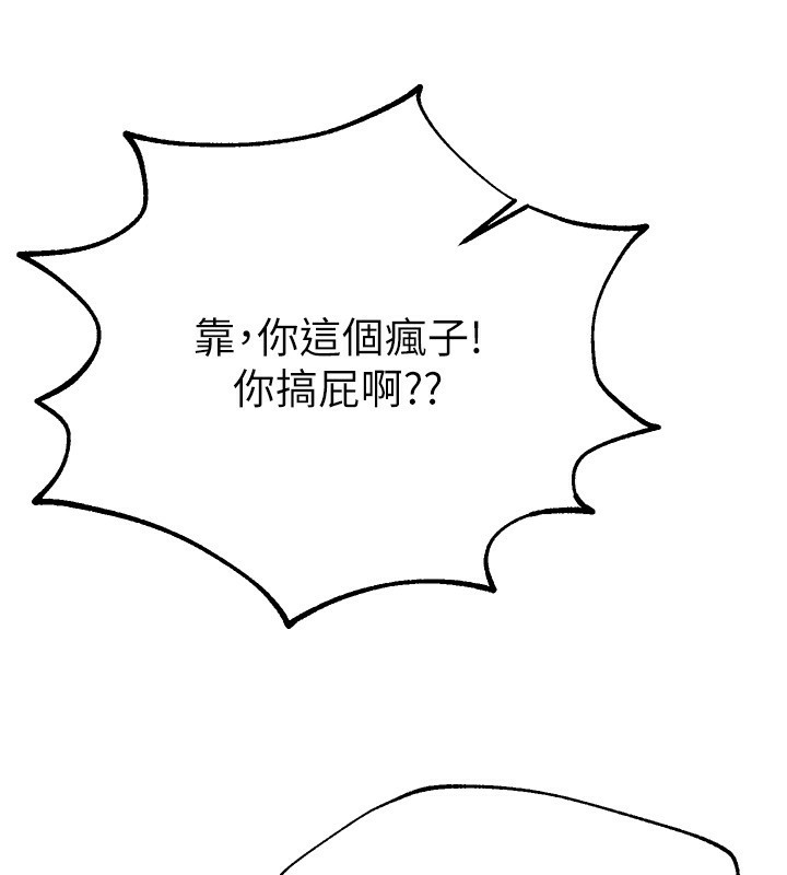 第7话-看起来好吃吗? - 第78.jpg页