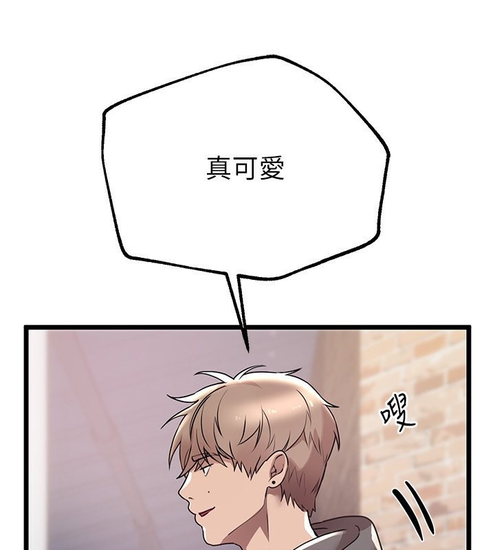 第7话-看起来好吃吗? - 第86.jpg页