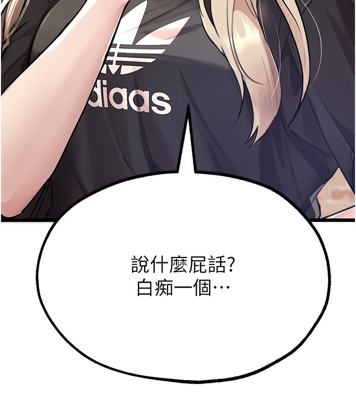 第7话-看起来好吃吗? - 第97.jpg页