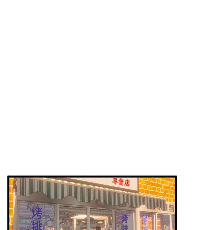 第7话-看起来好吃吗? - 第100.jpg页