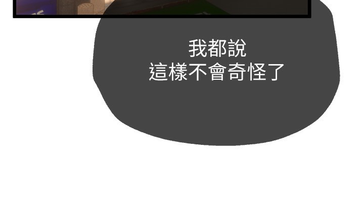 第7话-看起来好吃吗? - 第102.jpg页