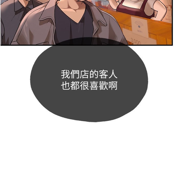 第7话-看起来好吃吗? - 第104.jpg页