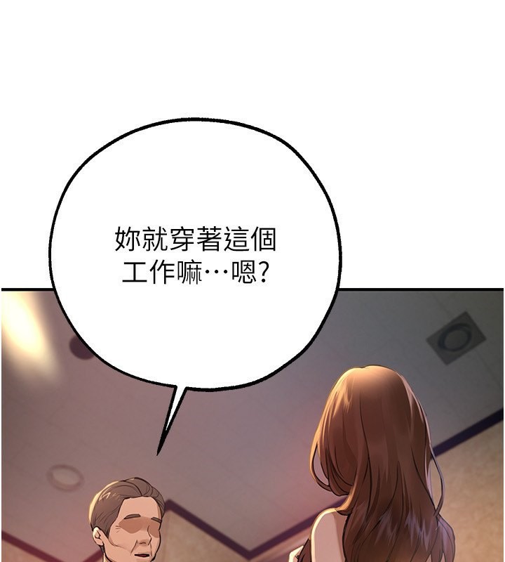 第7话-看起来好吃吗? - 第105.jpg页