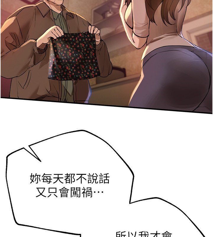 第7话-看起来好吃吗? - 第106.jpg页