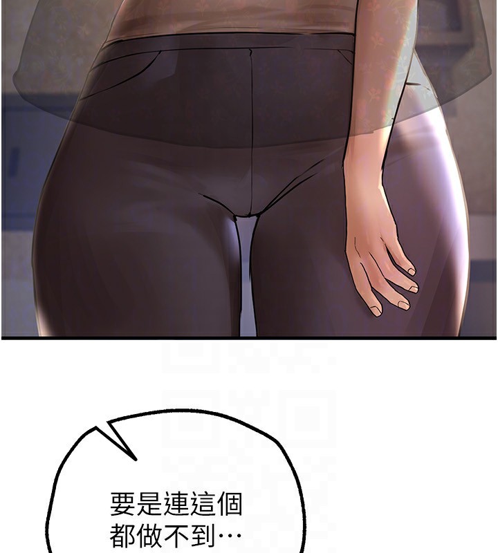 第7话-看起来好吃吗? - 第109.jpg页
