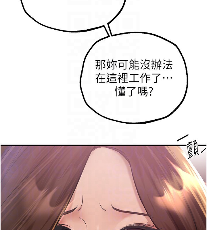第7话-看起来好吃吗? - 第110.jpg页