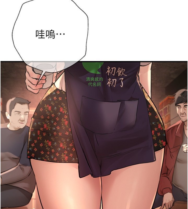 第7话-看起来好吃吗? - 第116.jpg页