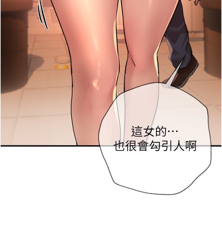 第7话-看起来好吃吗? - 第117.jpg页