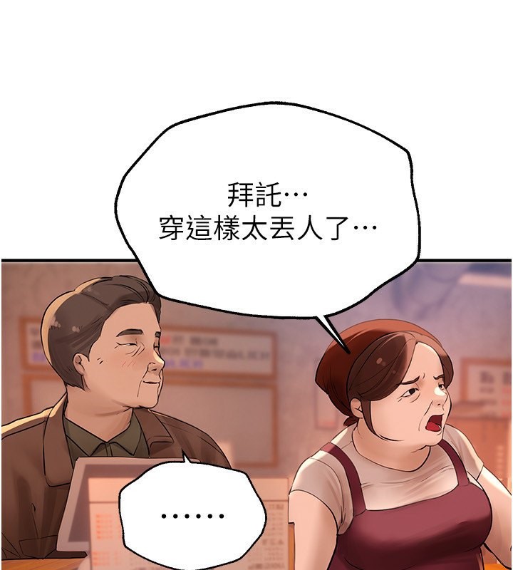 第7话-看起来好吃吗? - 第118.jpg页