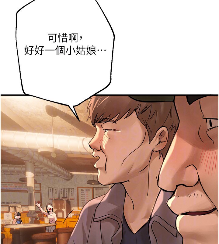 第7话-看起来好吃吗? - 第124.jpg页