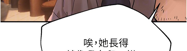 第7话-看起来好吃吗? - 第125.jpg页