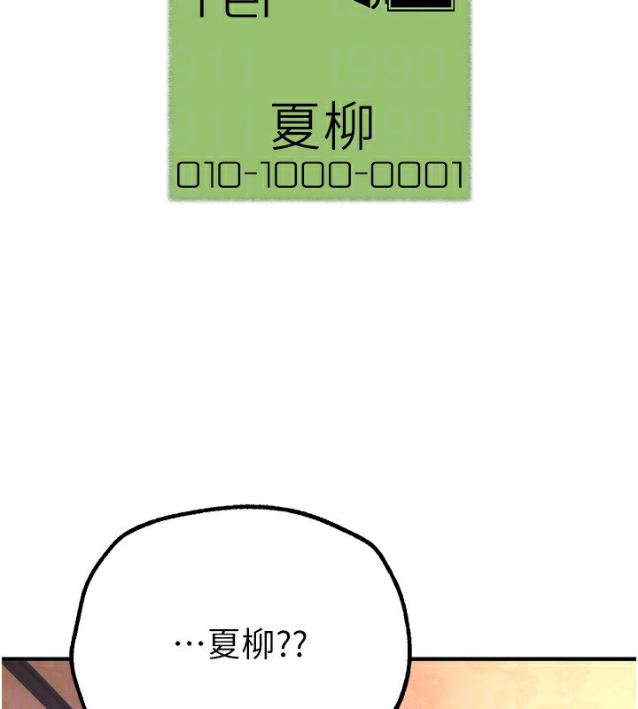 第7话-看起来好吃吗? - 第146.jpg页