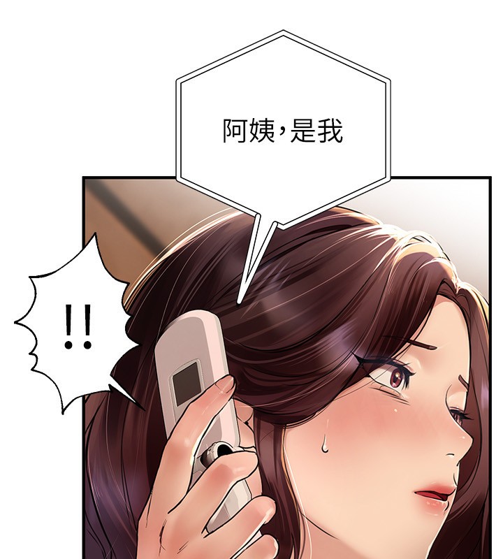 第7话-看起来好吃吗? - 第150.jpg页