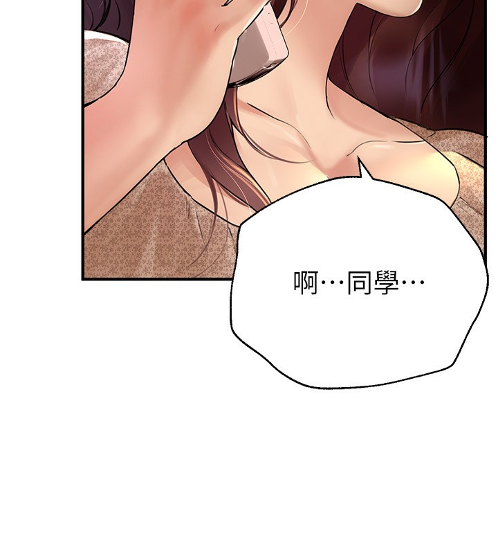 第7话-看起来好吃吗? - 第151.jpg页