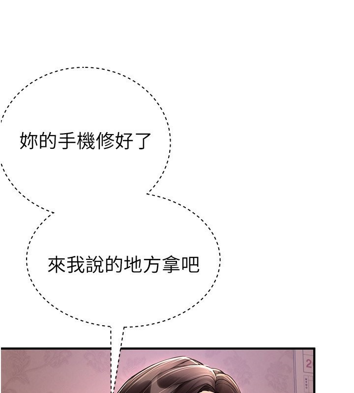 第7话-看起来好吃吗? - 第155.jpg页
