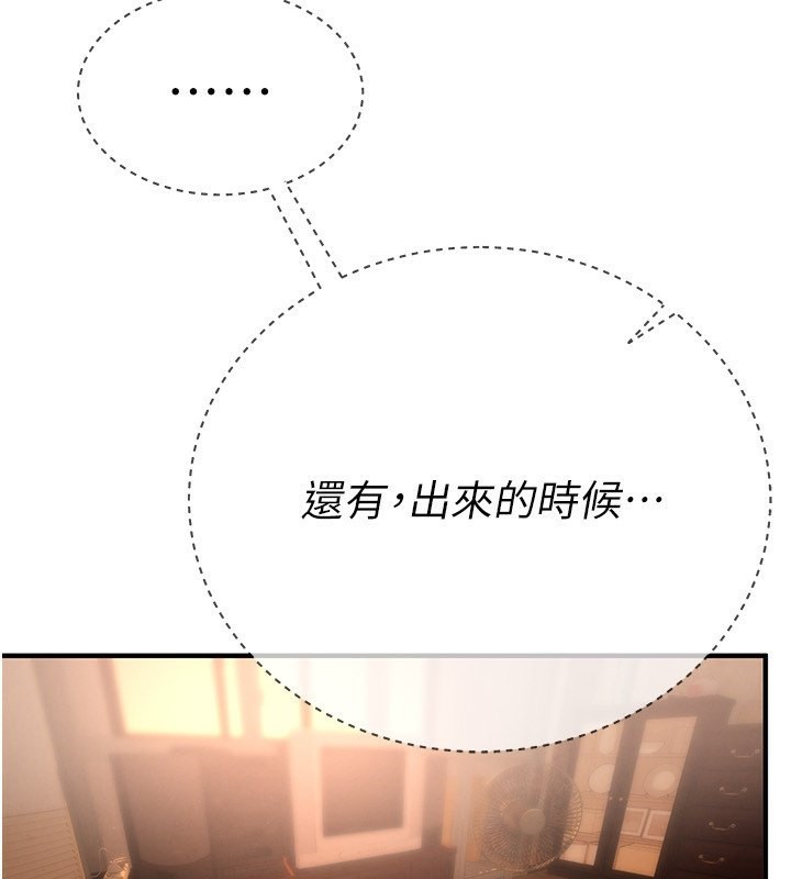 第7话-看起来好吃吗? - 第157.jpg页